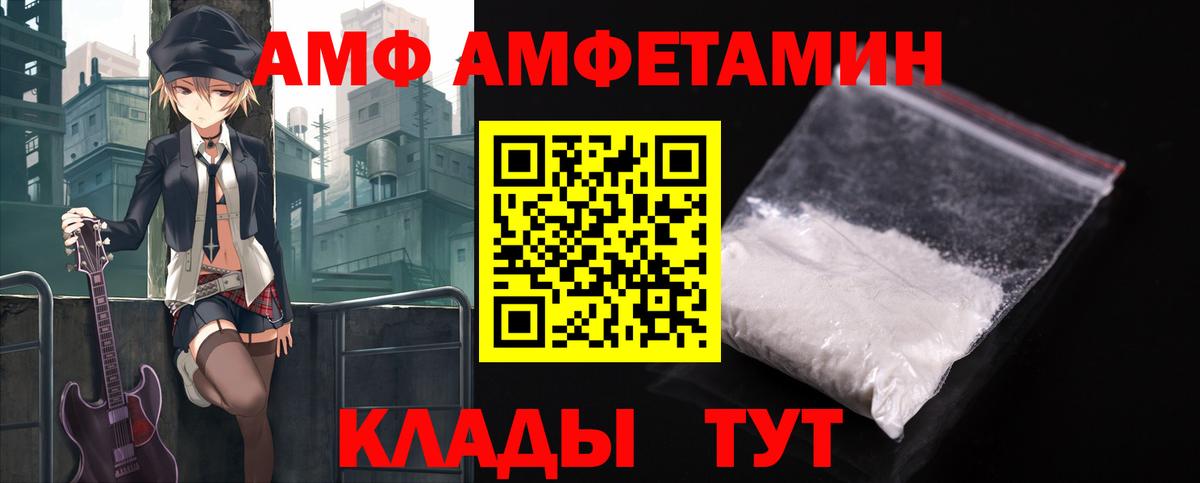 Радужный  АМФ  АМФ  это телеграм  Amphetamine Розовый  Вход с VPN 