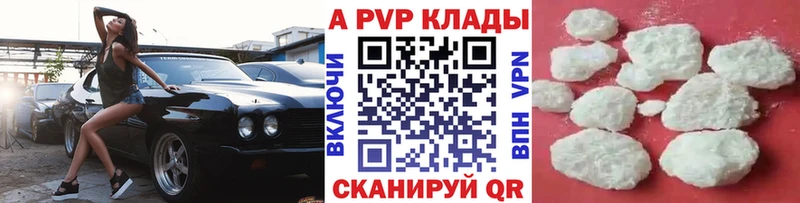 APVP кристаллы  Радужный 