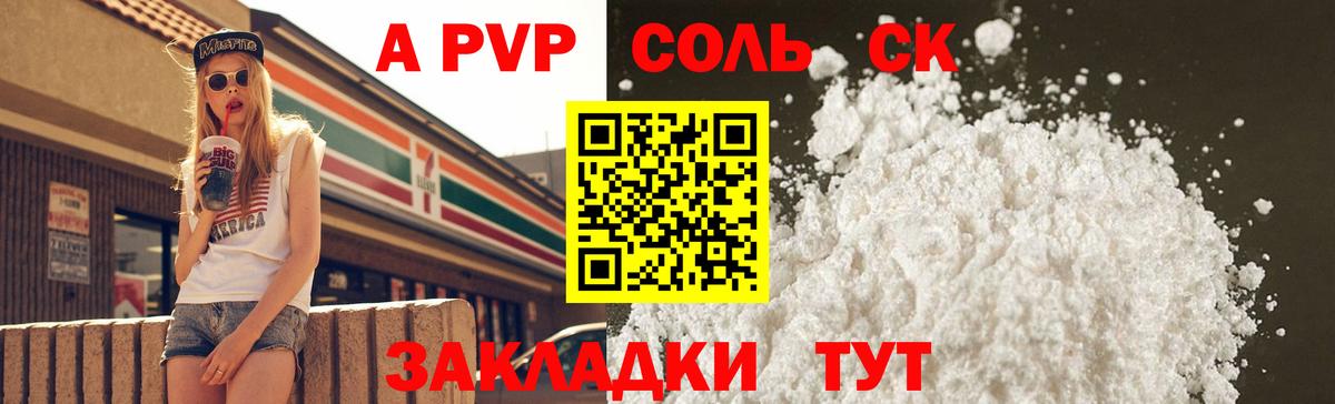 А ПВП  Alpha-PVP СК КРИС  Радужный  A-PVP VHQ  Вход с VPN  Альфа ПВП СК КРИС 