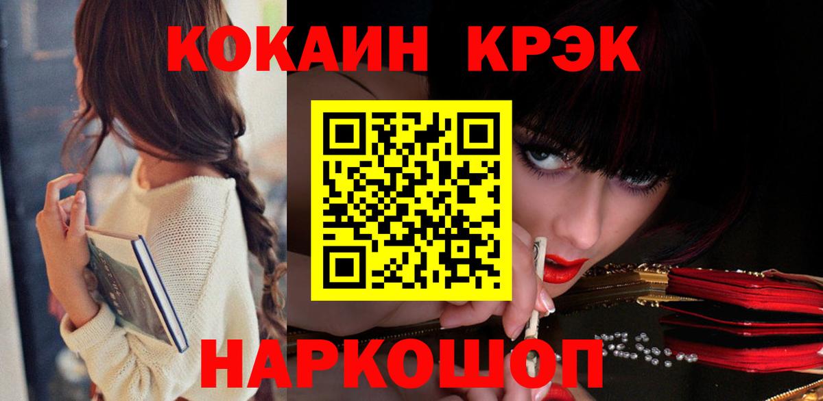 Кокаин 97%  Cocaine  Cocaine 99%  Радужный  Вход с VPN 