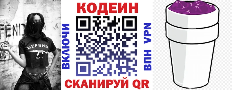 Кодеиновый сироп Lean напиток Lean (лин)  сколько стоит  Радужный 