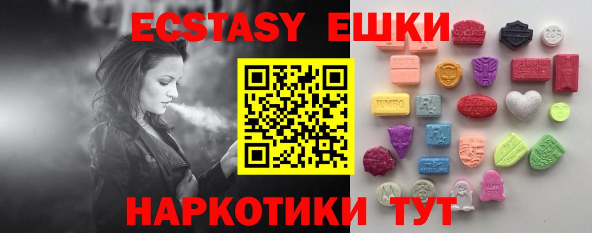 Экстази таблы Радужный