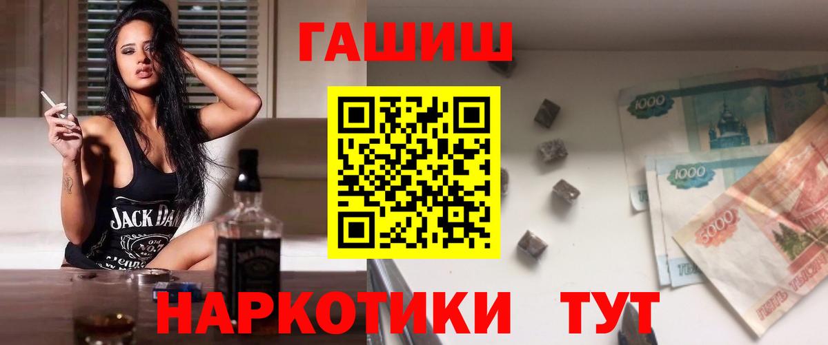 ГАШ 40% ТГК  ГАШИШ hashish  Радужный  Вход с VPN 
