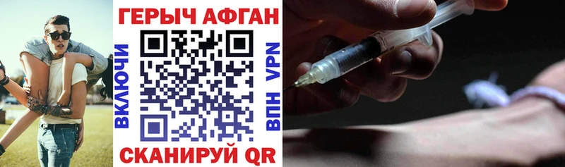 Героин Heroin  Радужный 