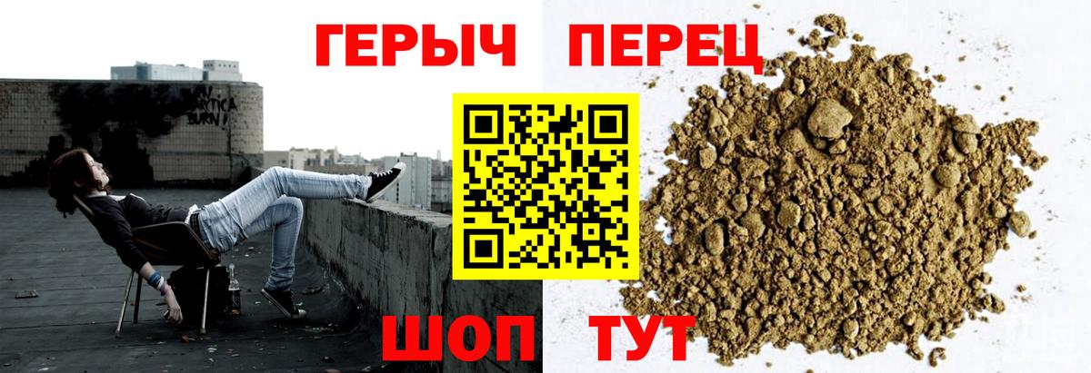 ГЕРОИН белый  Вход с VPN  Радужный 