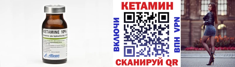 КЕТАМИН ketamine  купить наркоту  Радужный 