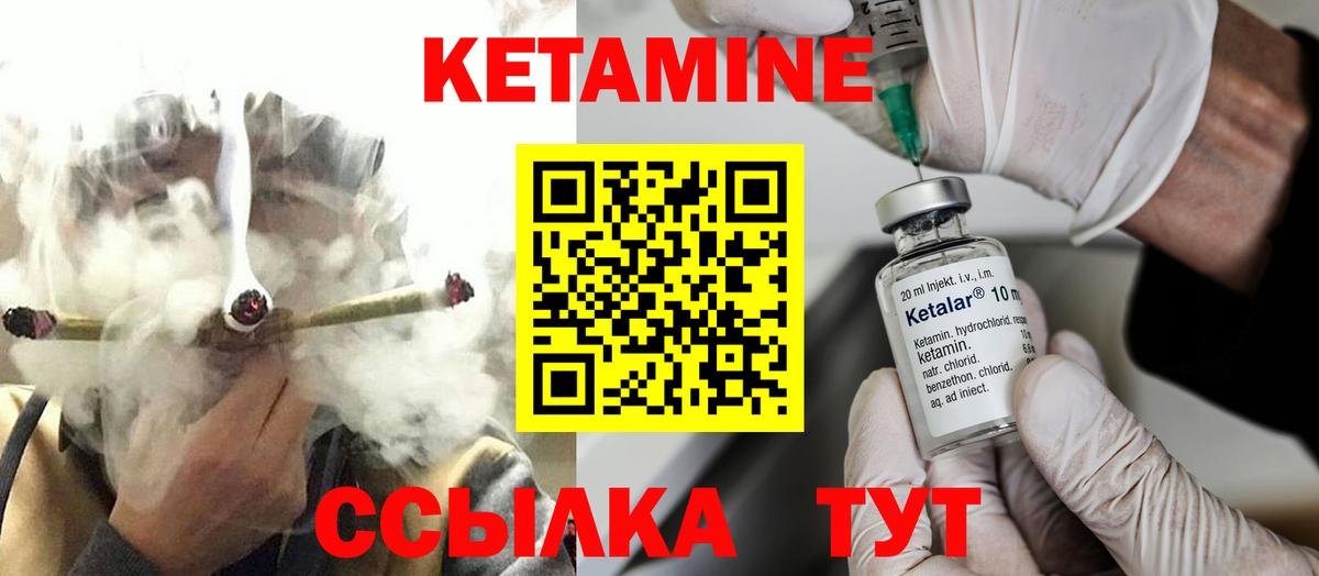 Радужный  Кетамин ketamine  blacksprut как войти  Вход с VPN  Кетамин VHQ 