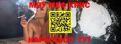 мяу мяу мука Северобайкальск