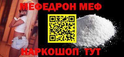 мяу мяу мука Северобайкальск