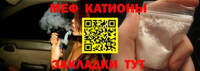 мяу мяу мука Северобайкальск