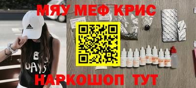 мяу мяу мука Северобайкальск