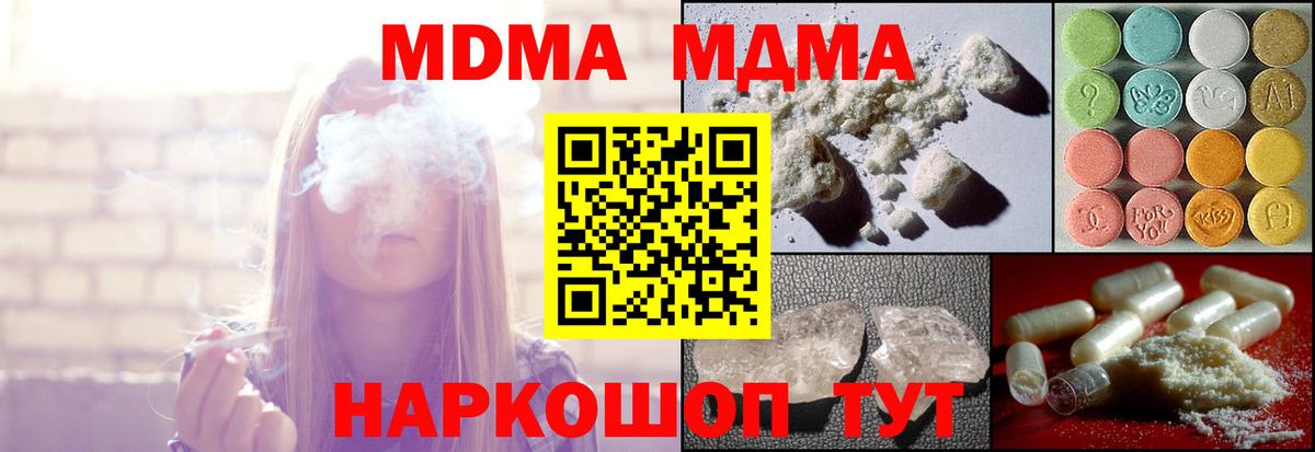 МДМА Molly  МДМА молли  Радужный  Вход с VPN 
