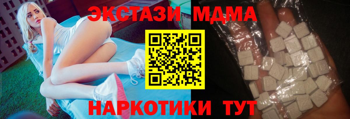 MDMA кристаллы Радужный