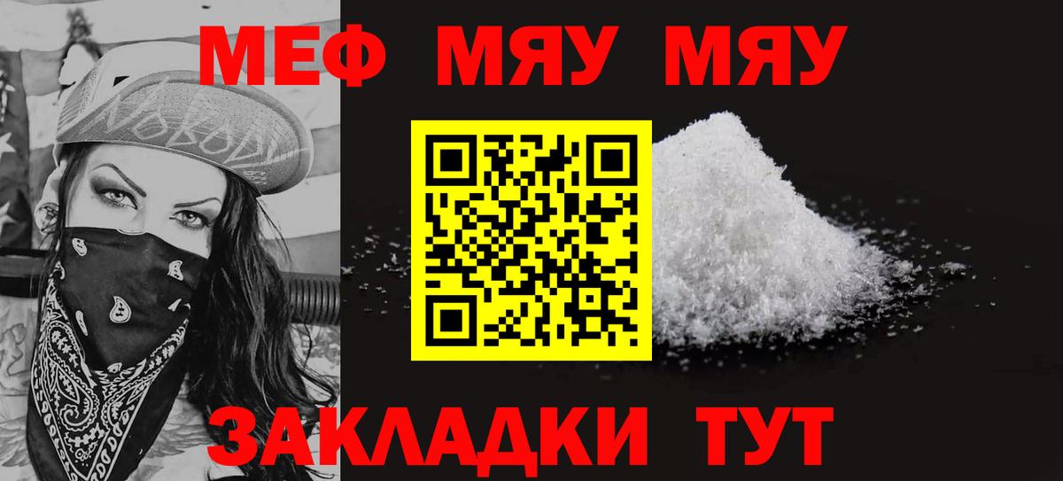 МЕФ Радужный