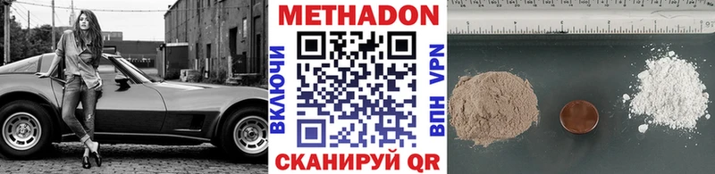 МЕТАДОН methadone  блэк спрут зеркало  Радужный 