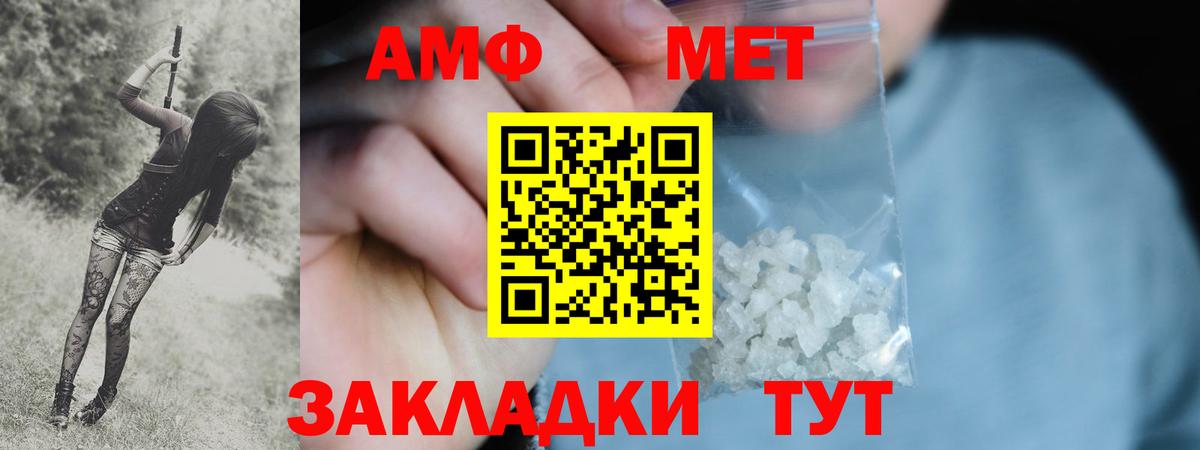 МЕТАМФЕТАМИН витя  МЕТАМФЕТАМИН  Радужный  Вход с VPN 