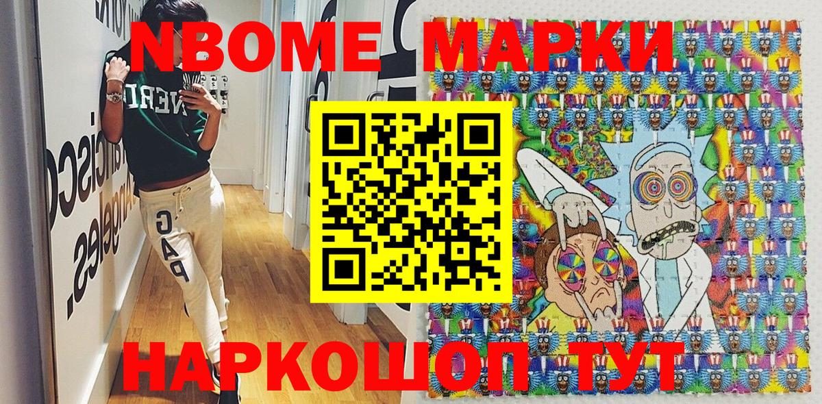 Радужный  Наркотические марки 1500мкг  Марки N-bome  Вход с VPN 
