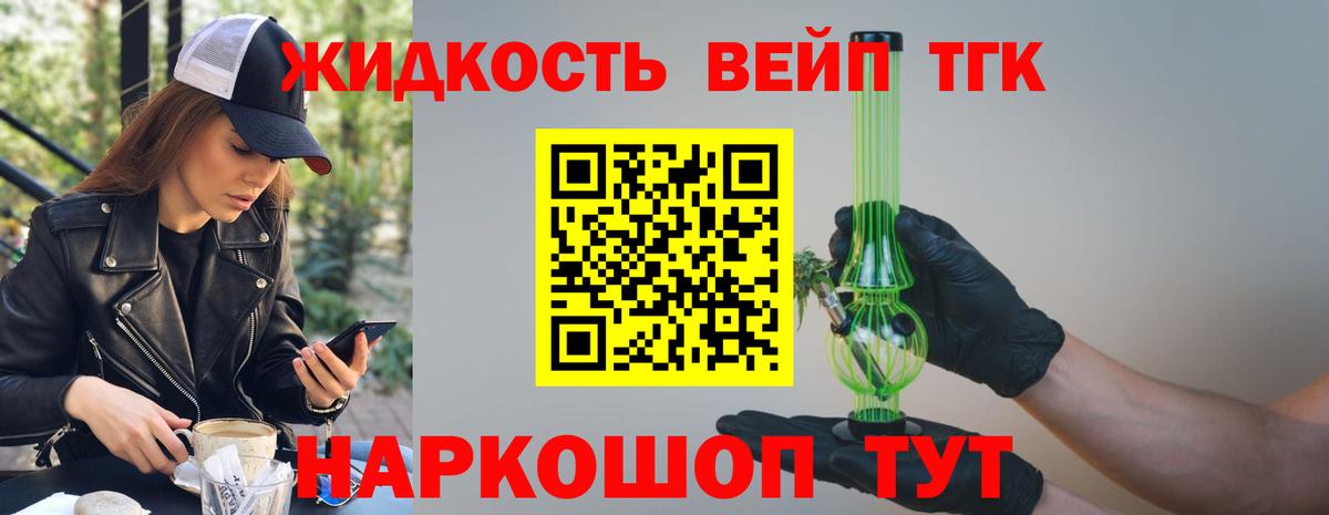 ТГК жижа  Дистиллят ТГК жижа  Вход с VPN  Радужный 