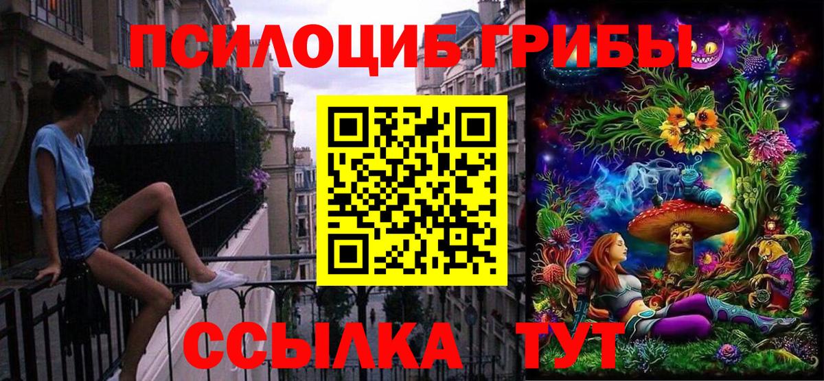 Галлюциногенные грибы Magic Shrooms Радужный